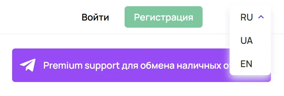 Language switcher RU, UA, EN and Premium support cash banner from $1000