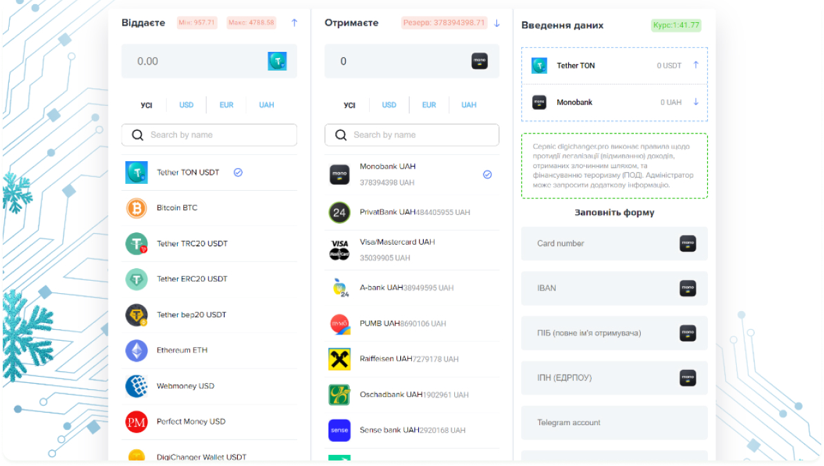 Заявка на обмін USDT на Monobank у DigiChanger